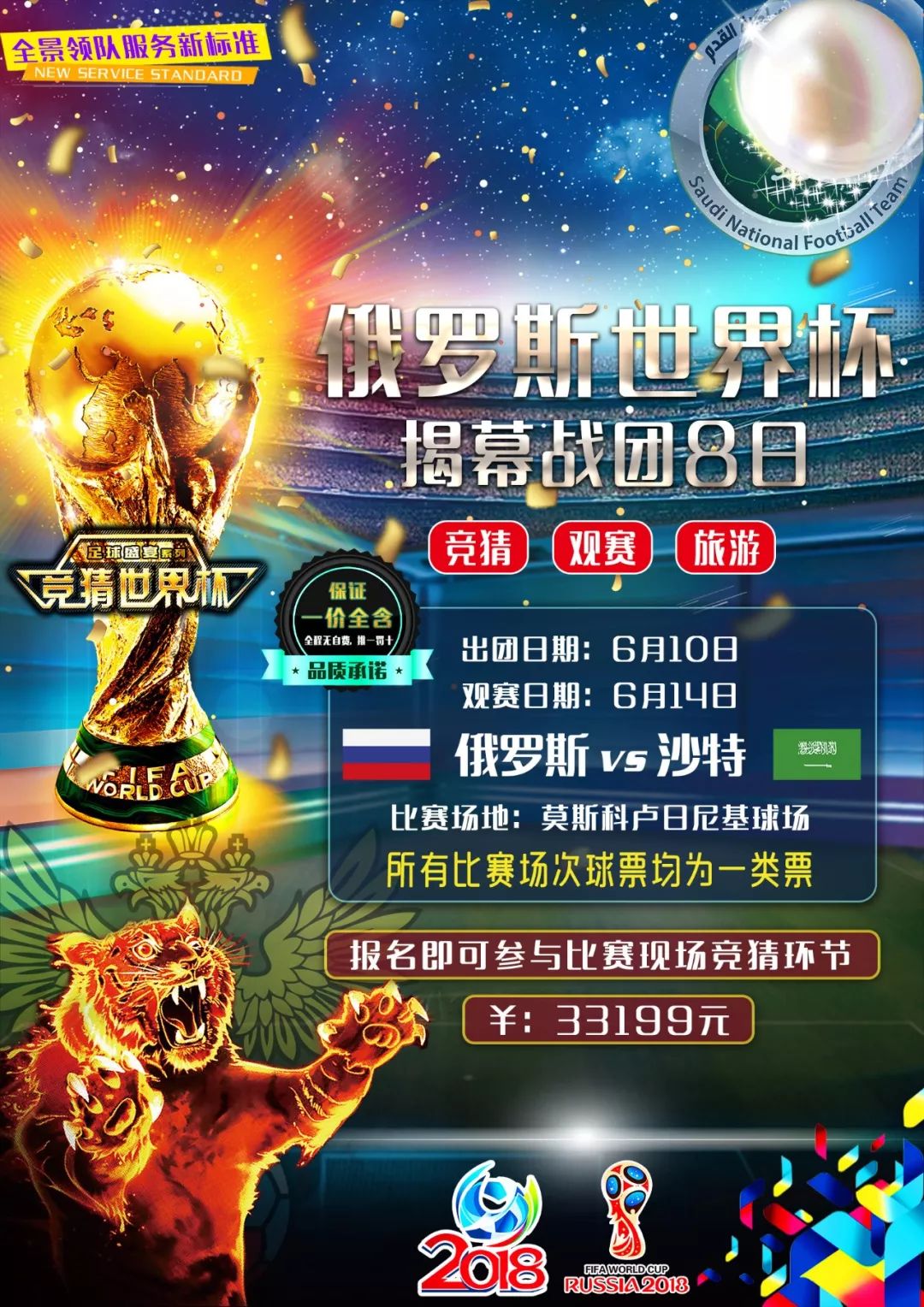击败
